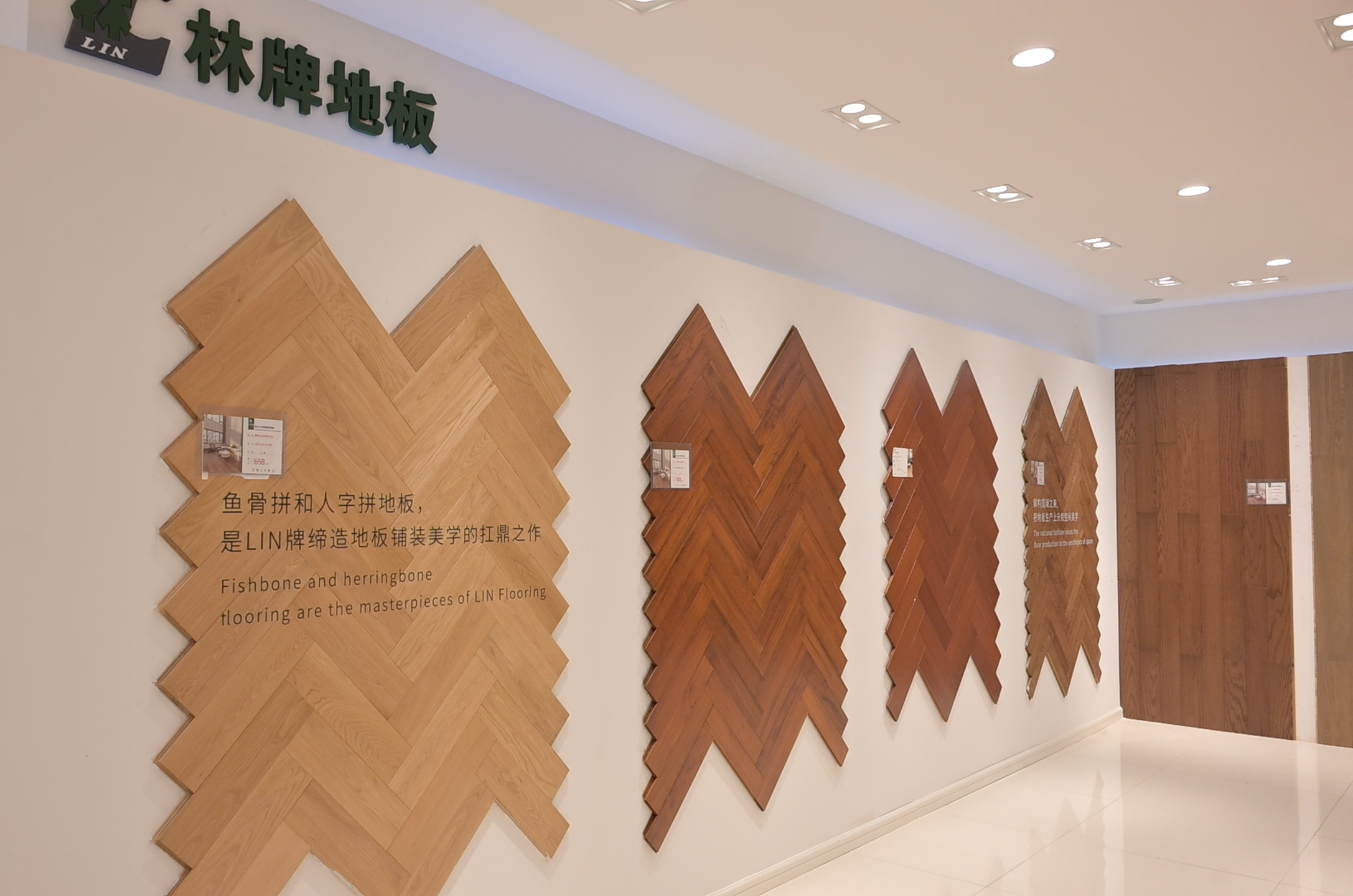 信阳林牌地板